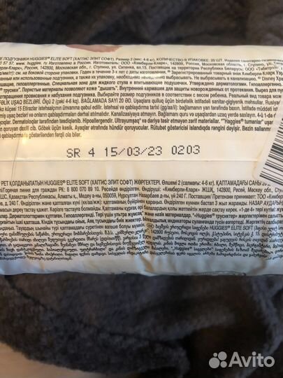 Подгузники huggies elite soft 2