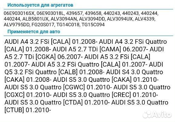 С37) Муфта генератора восстановленная audi