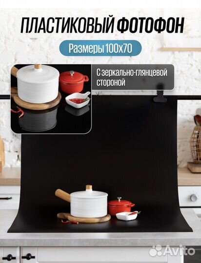 Глянцевый фотофон