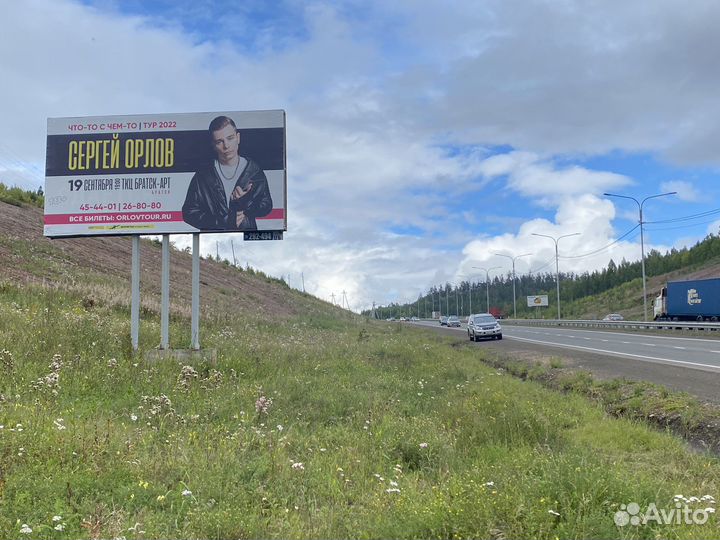 Билборды в г. Ангарск