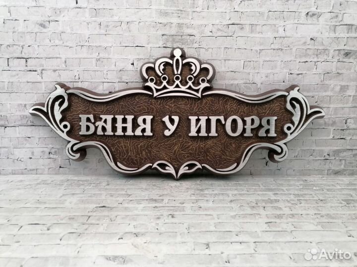 Адресные таблички