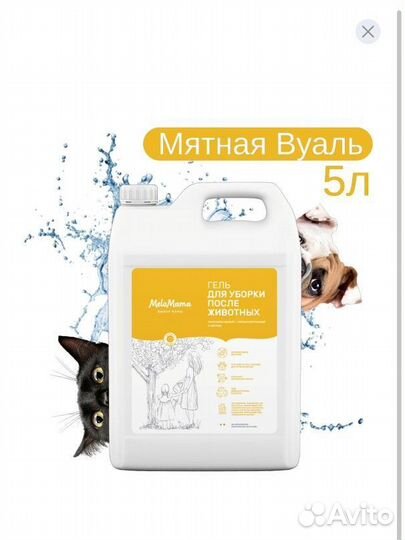 MeloMama гель для уборки после животных 5л