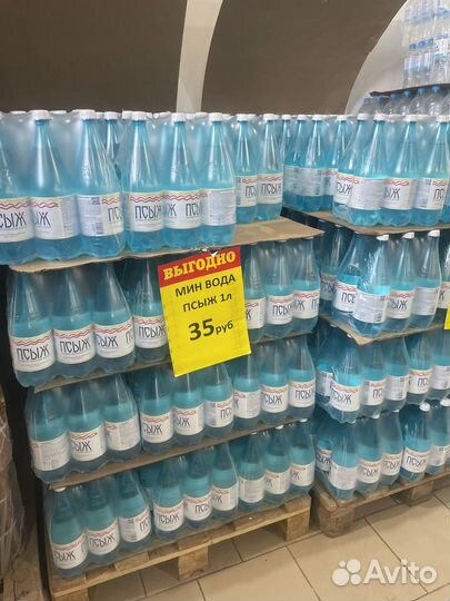 Минеральная вода