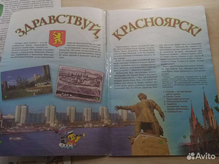 Мурзилка без обложек