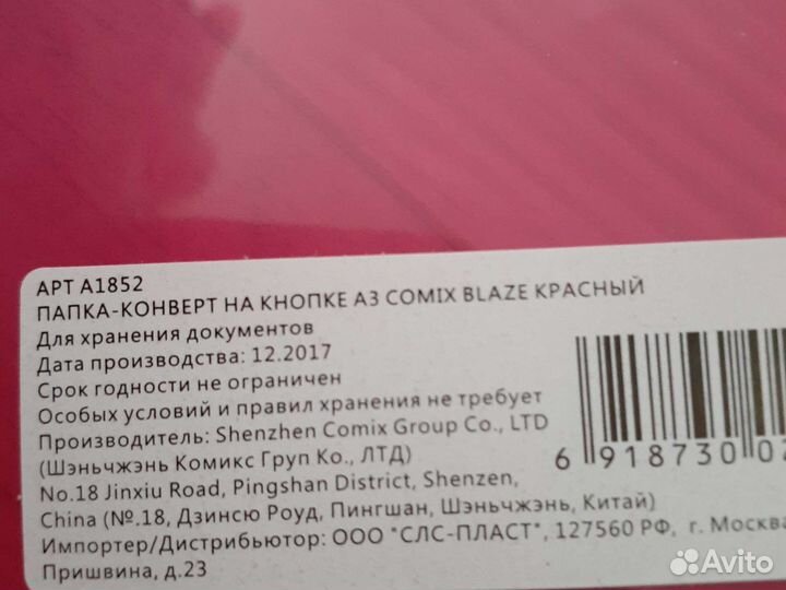 Калькулятор и папка А3