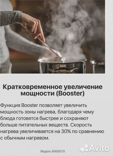 Новая индукционная панель Hansa