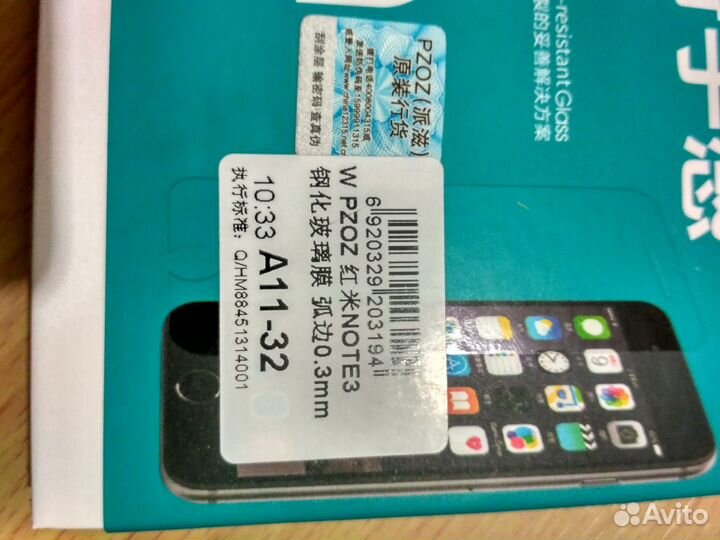 Защитное стекло для смартфона Red Mi Note3