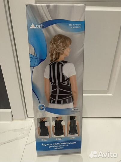 Корсет грудопоясничный