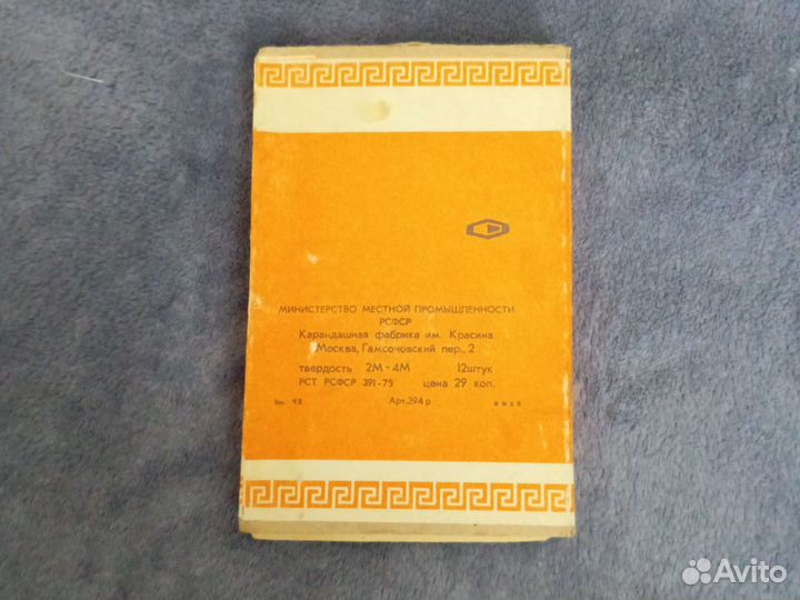 Карандаши СССР спартак Москва 12 штук неточеные