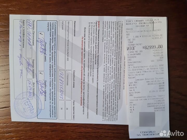 Металлоискатель Minelab equinox 800