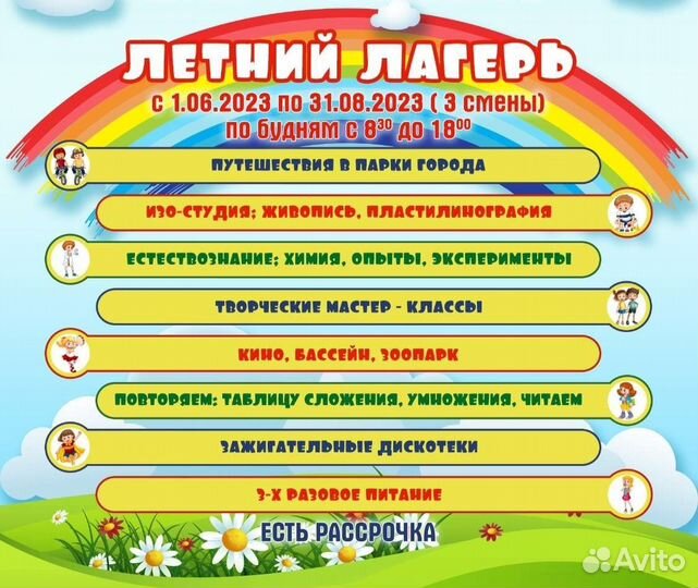 Продленка, мастер-классы, тренинги