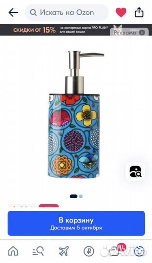 Диспенсер для мыла