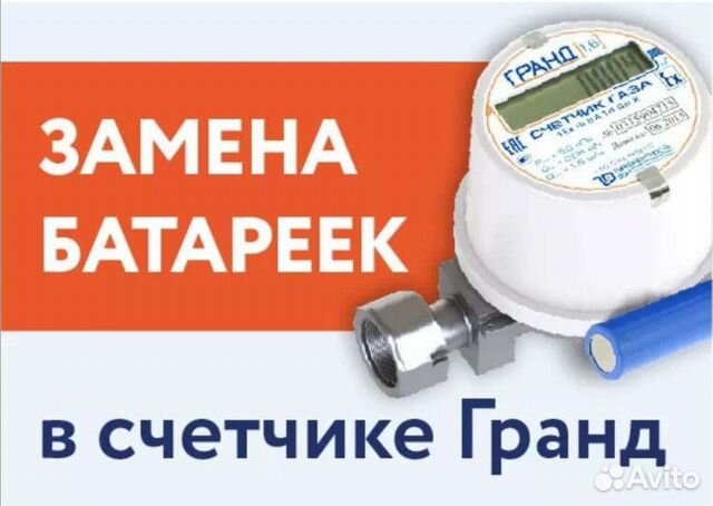 Замена газовых за счет