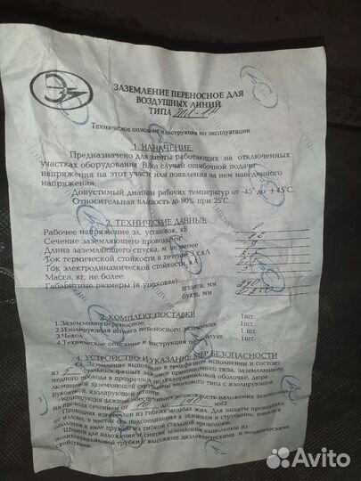 Переносное зпл