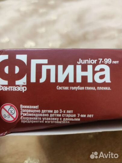 Набор для творчества новый глина голубая