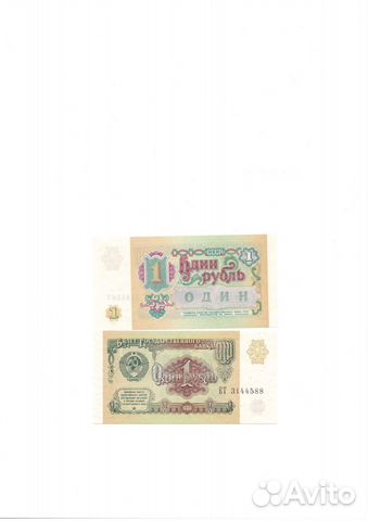 Банкнота 1 рубль бумажный