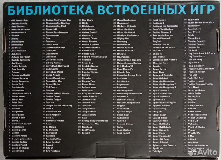 Игровая приставка 16 бит Magistr 252 игры