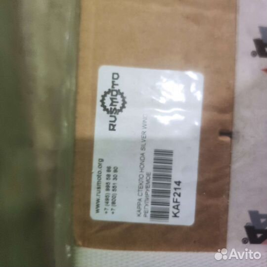 Лобовое стекло Silver Wing 600