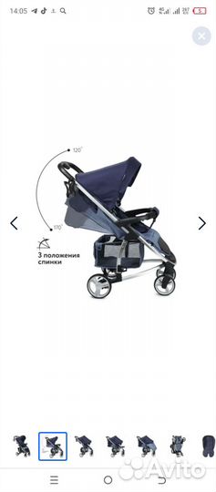 Прогулочная коляска