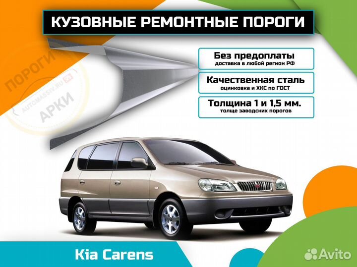 Пороги ремонтные Toyota Vitz 1 (P10)