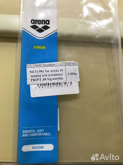 Шапка для плавания arena Junior