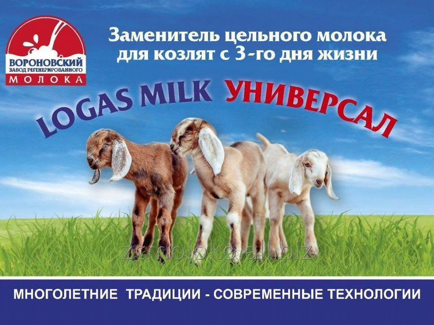 Зцм сухое молоко для козлят Logas Milk