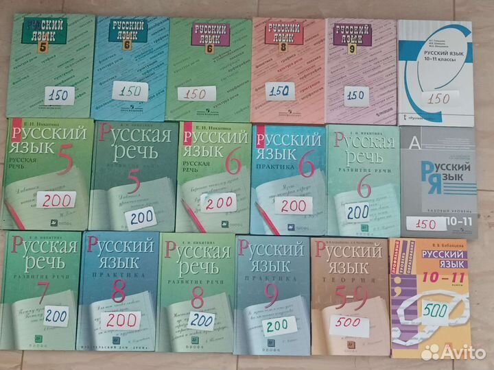 Учебники Русский язык и литература