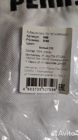 Футболка поло