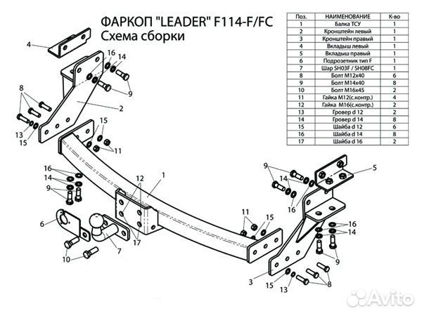 Фаркоп Ford Maverick 2000-2007