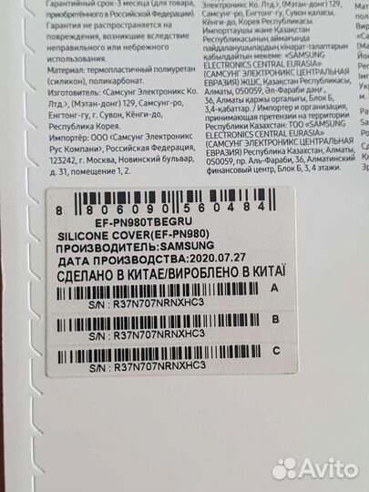 Чехол samsung note 20 оригинальный