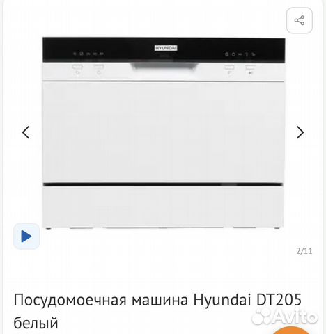 Посудомоечная машина Hyundai DT205