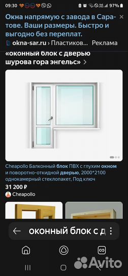 Оконный блок с дверью