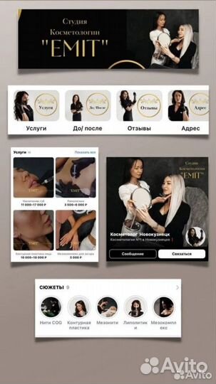 Таргетолог. Реклама. Продвижение, SMM. Оформление