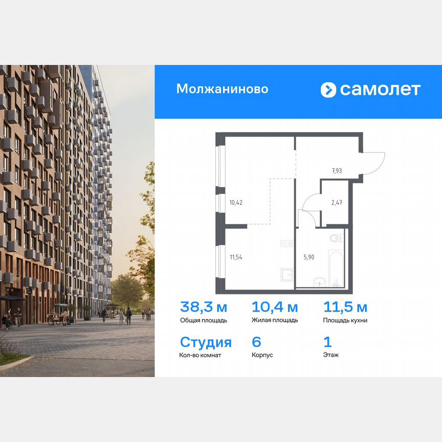 Квартира-студия, 38,3 м², 1/7 эт.