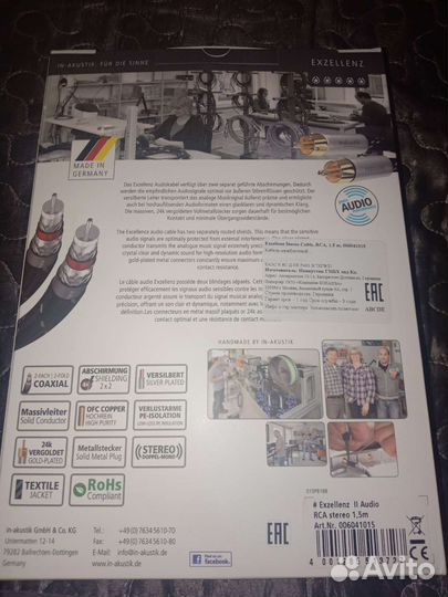 Межблочный кабель inakustik