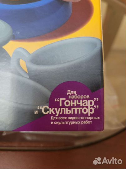 Набор для творчества новый глина голубая