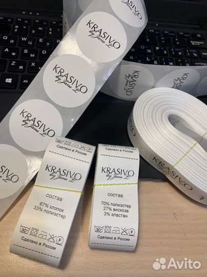 Пришивные бирки на одежду/составники. Наклейки