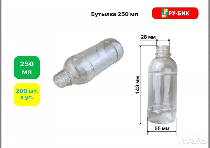 Пэт бутылка 100 мл - 5 литров