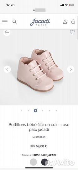 Ботинки jacadi 23 новые