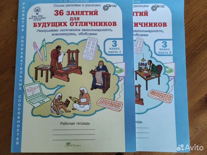 Учебники и рабочие тетради