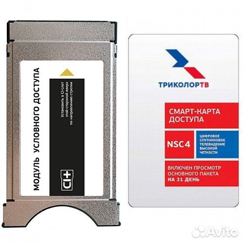 Cam модуль триколор