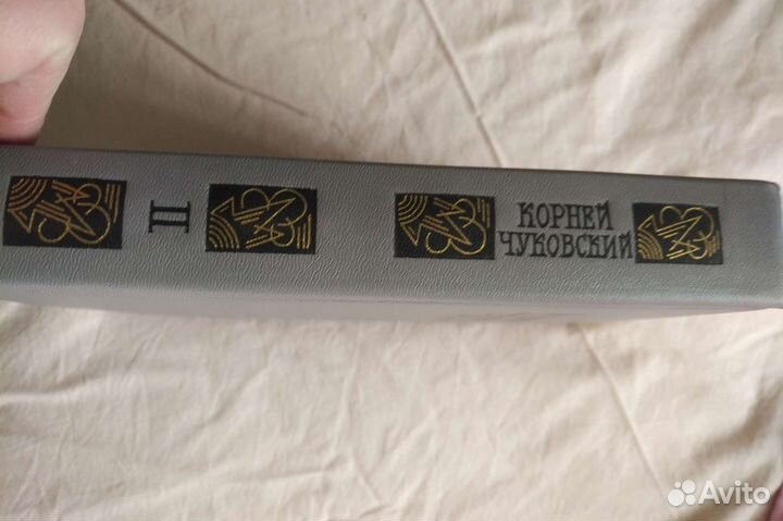 Корней Чуковский