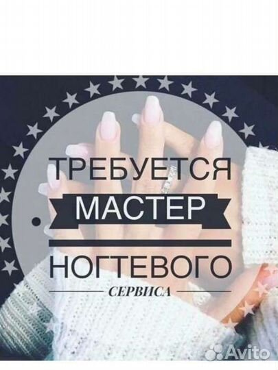 Мастера Ногтевого Сервиса