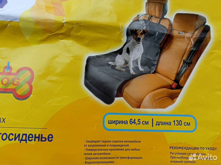 Новый чехол для перевозки собак