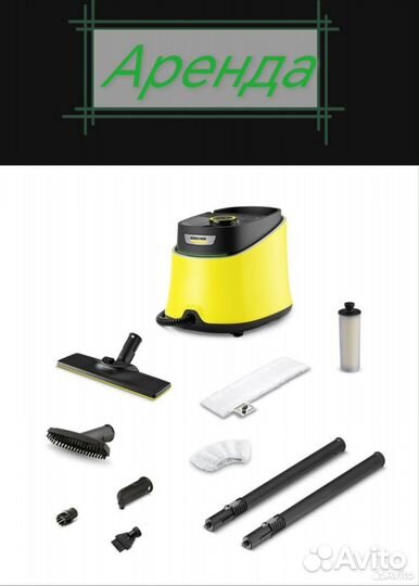 Пароочиститель karcher sc 3 Deluxe easyfix
