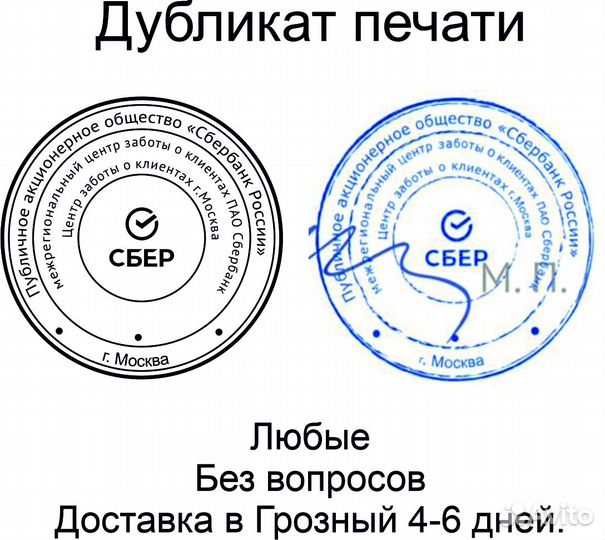 Печати и штампы по фото