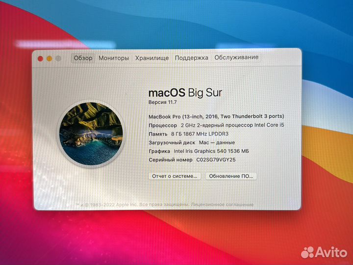 MacBook Pro 13. 2016г. 8/256gb