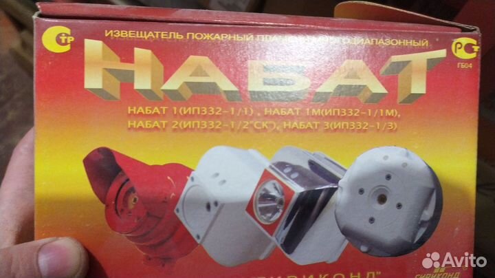 Извещатели пламени Набат