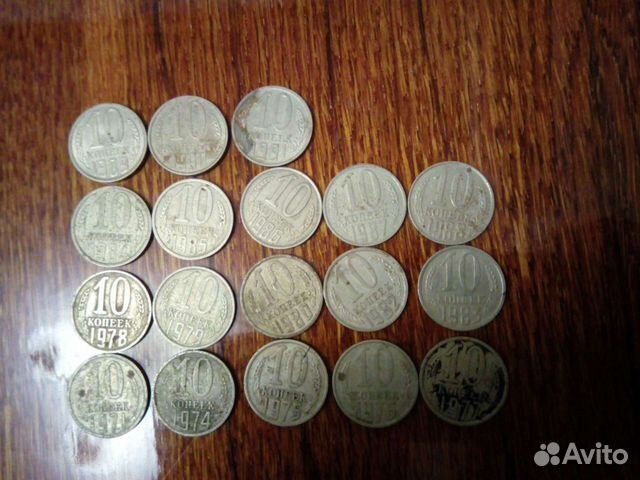 10 копеек СССР погодовка