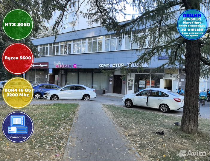 Игровая станция AMD5600-RTX3050-16DDR4-MLX0682-A520